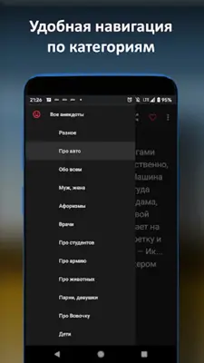 Анекдоты оффлайн 2020 android App screenshot 0