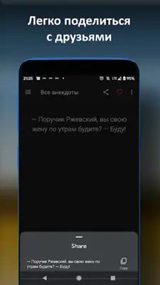 Анекдоты оффлайн 2020 android App screenshot 1