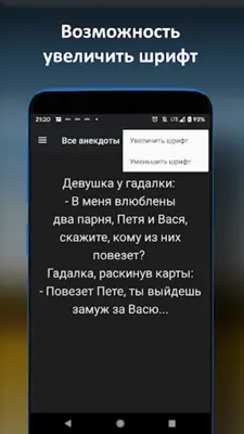 Анекдоты оффлайн 2020 android App screenshot 3